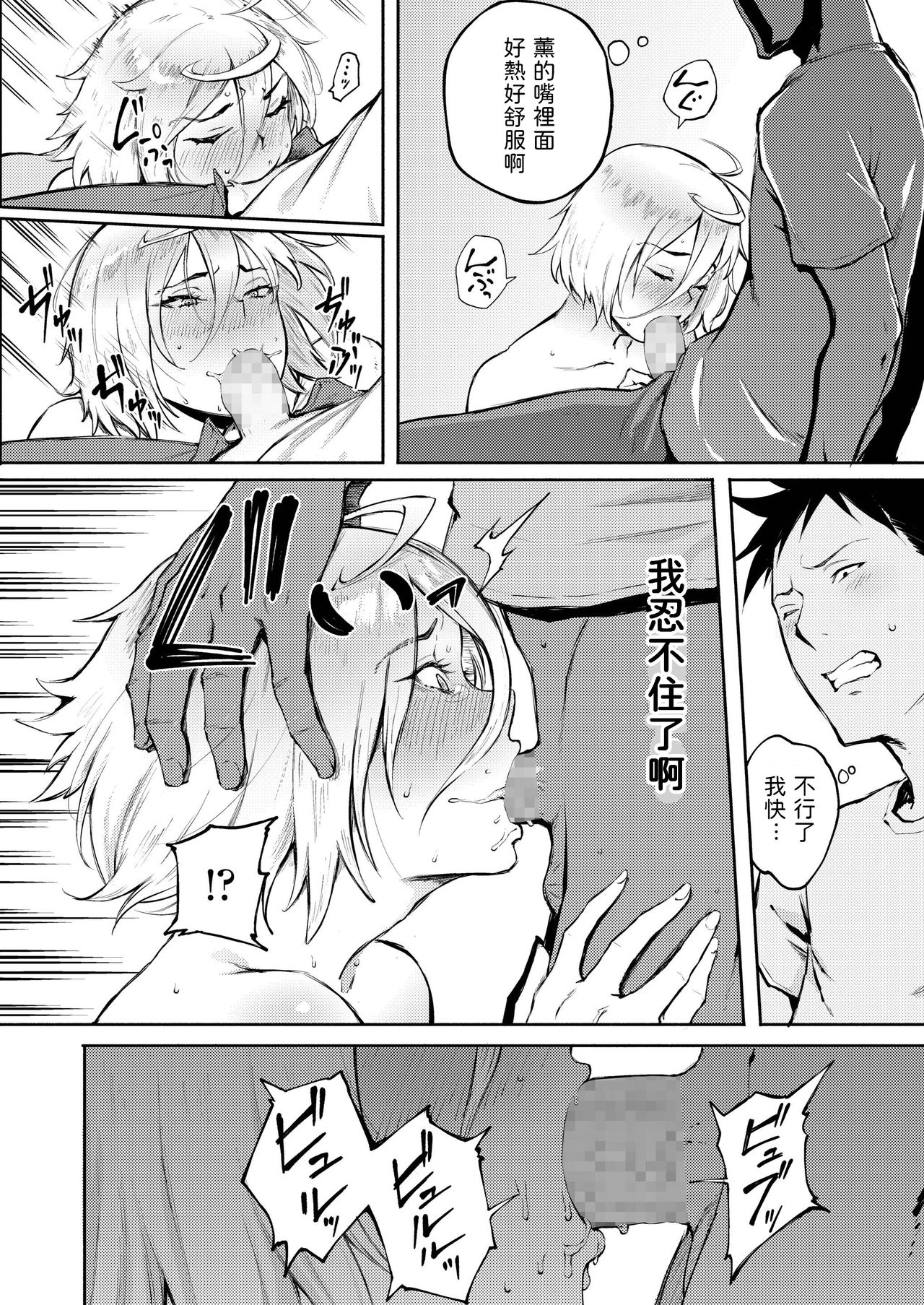 [日本漫画] 間違って恋 单本,女学生,处女#[30P]-18