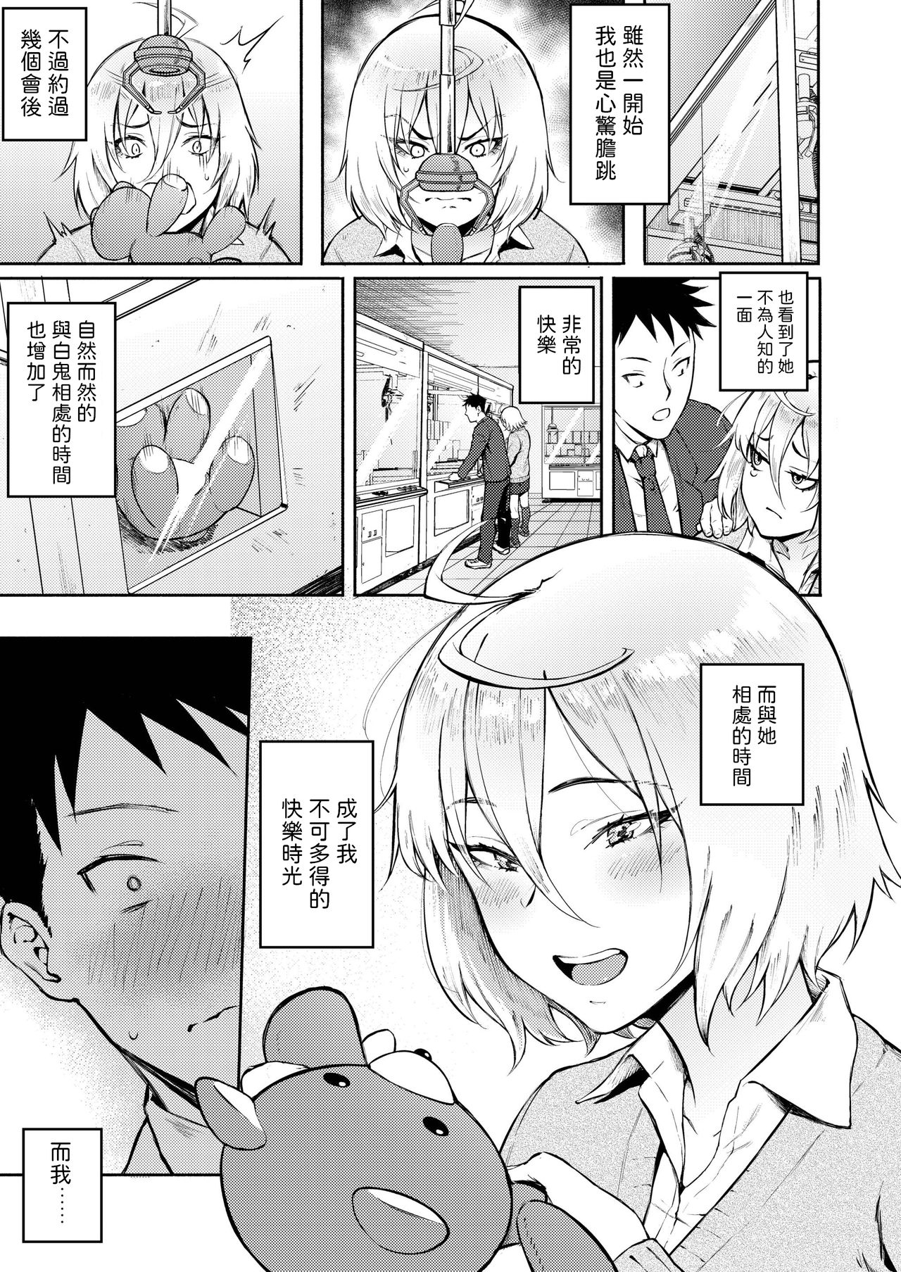[日本漫画] 間違って恋 单本,女学生,处女#[30P]-5