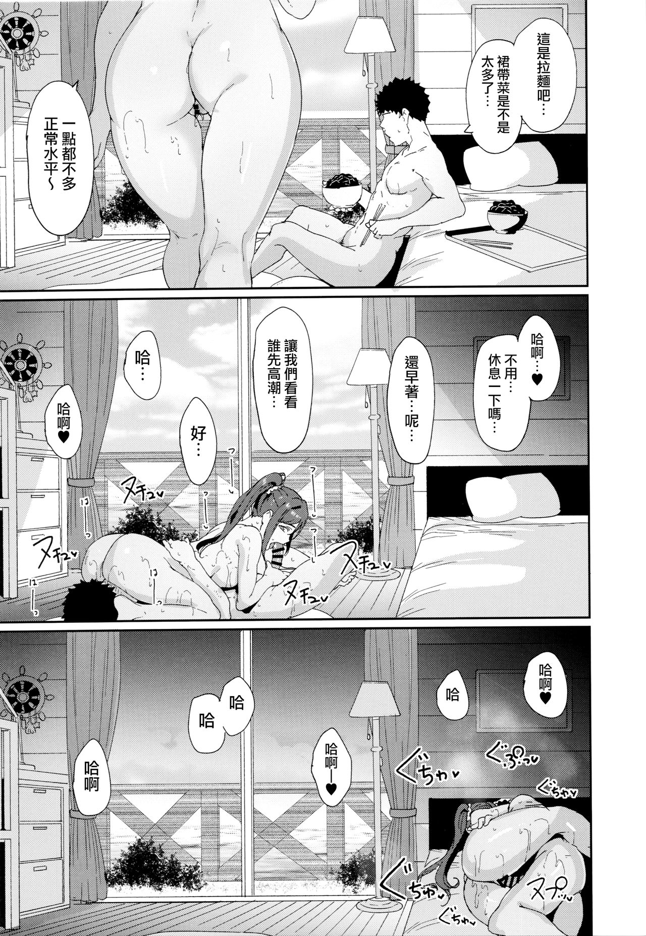 [日本漫画] 松浦の休日 单本,巨乳大奶#[39P]-25