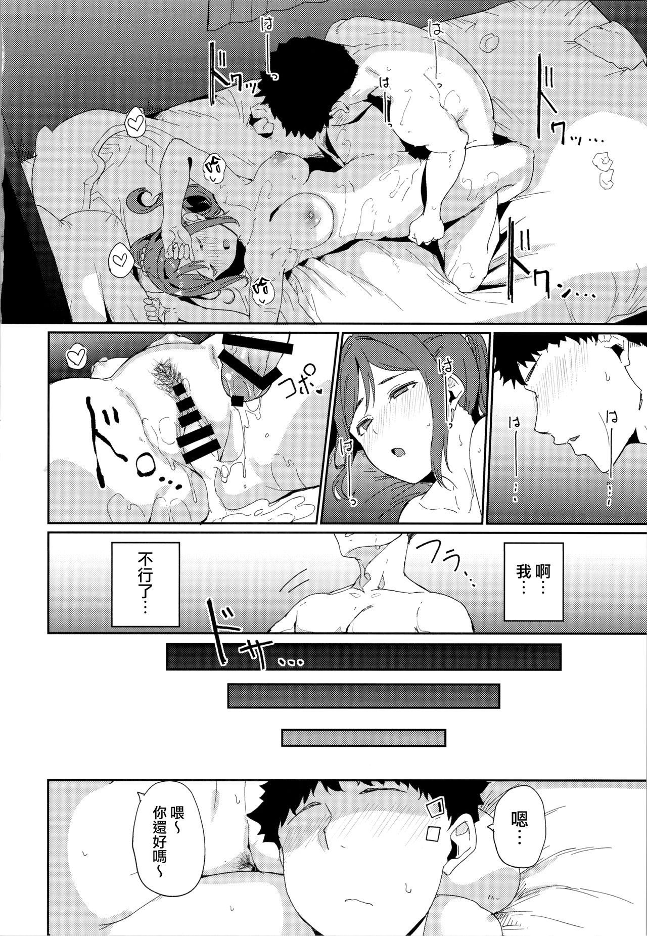 [日本漫画] 松浦の休日 单本,巨乳大奶#[39P]-34