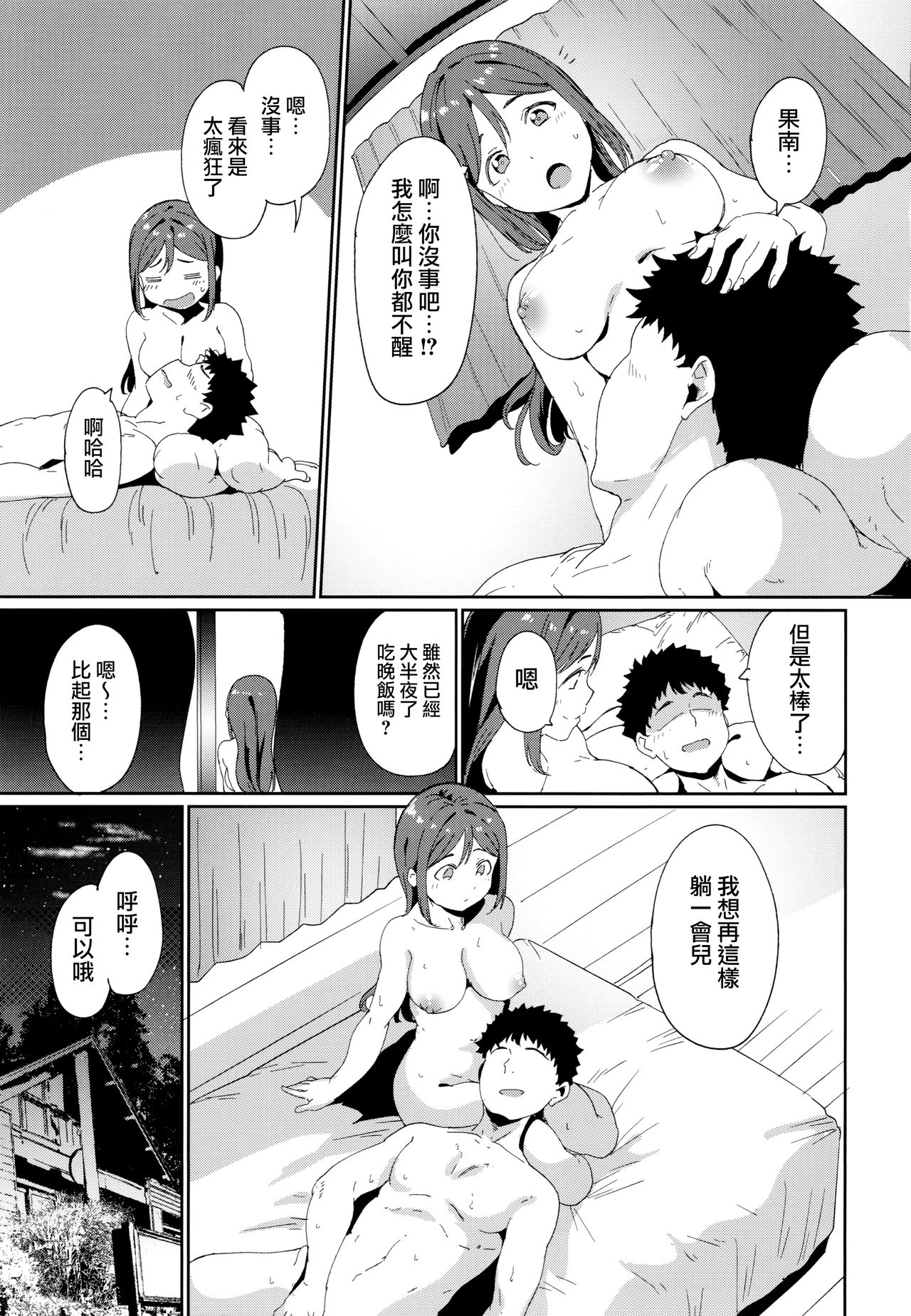 [日本漫画] 松浦の休日 单本,巨乳大奶#[39P]-35