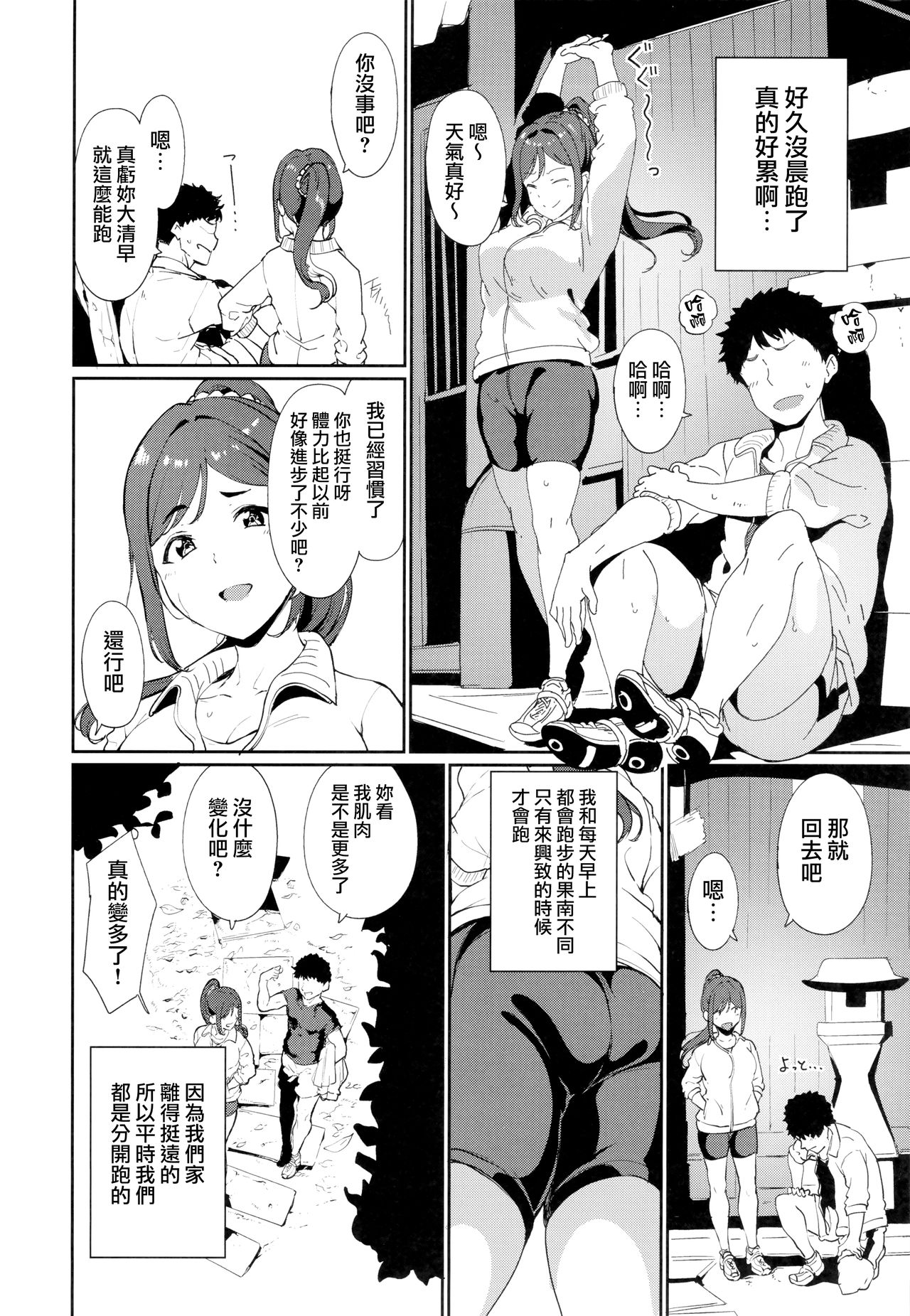 [日本漫画] 松浦の休日 单本,巨乳大奶#[39P]-4