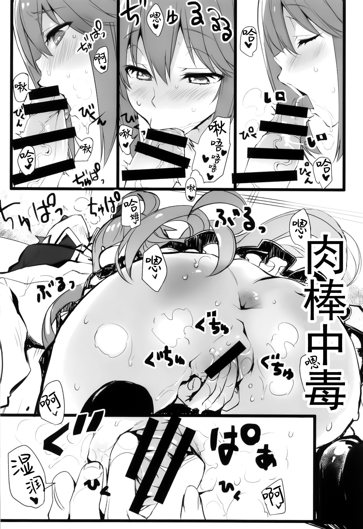 [日本漫画] エルフ!女神!!神!!! 单本,萝莉,黑丝丝袜,肛门#[54P]-10