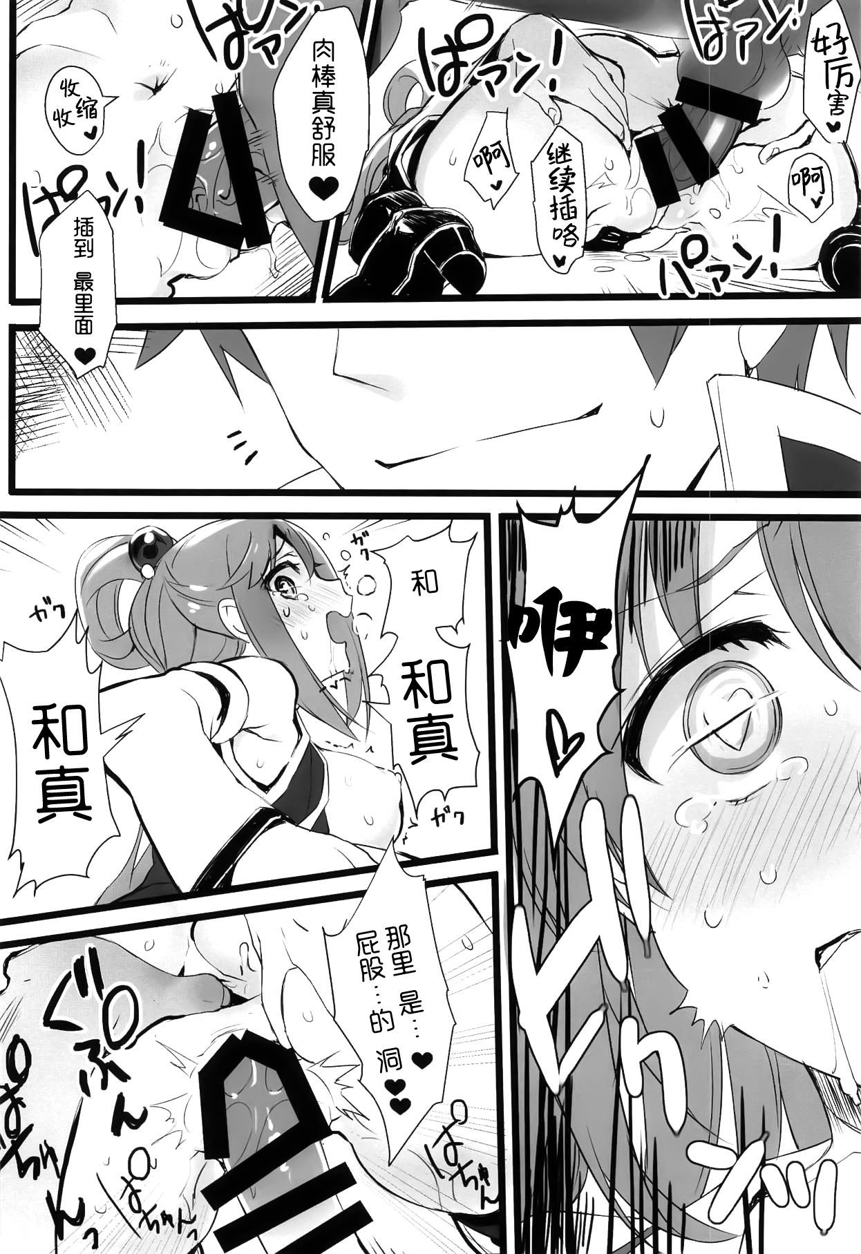 [日本漫画] エルフ!女神!!神!!! 单本,萝莉,黑丝丝袜,肛门#[54P]-18