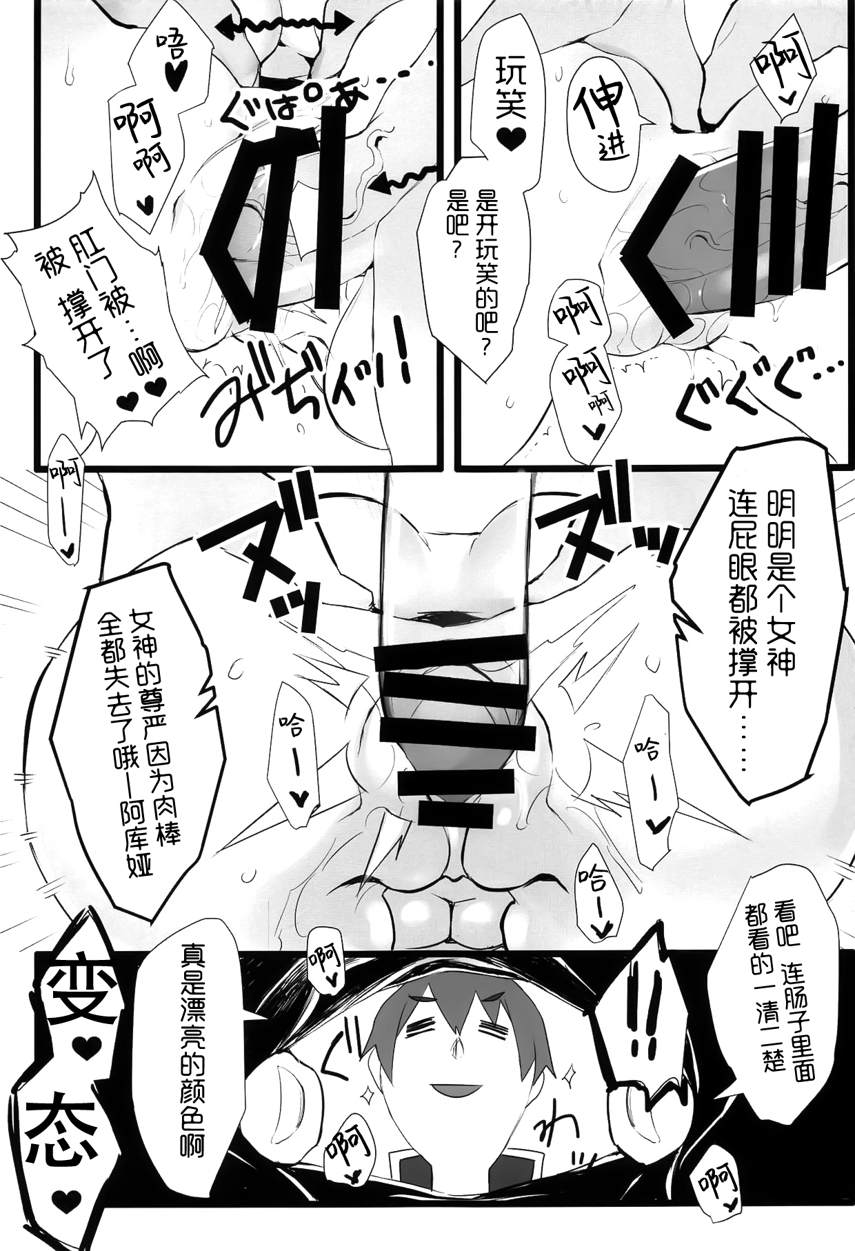 [日本漫画] エルフ!女神!!神!!! 单本,萝莉,黑丝丝袜,肛门#[54P]-19