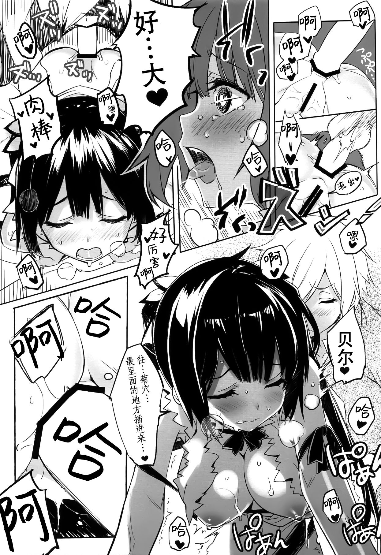[日本漫画] エルフ!女神!!神!!! 单本,萝莉,黑丝丝袜,肛门#[54P]-31