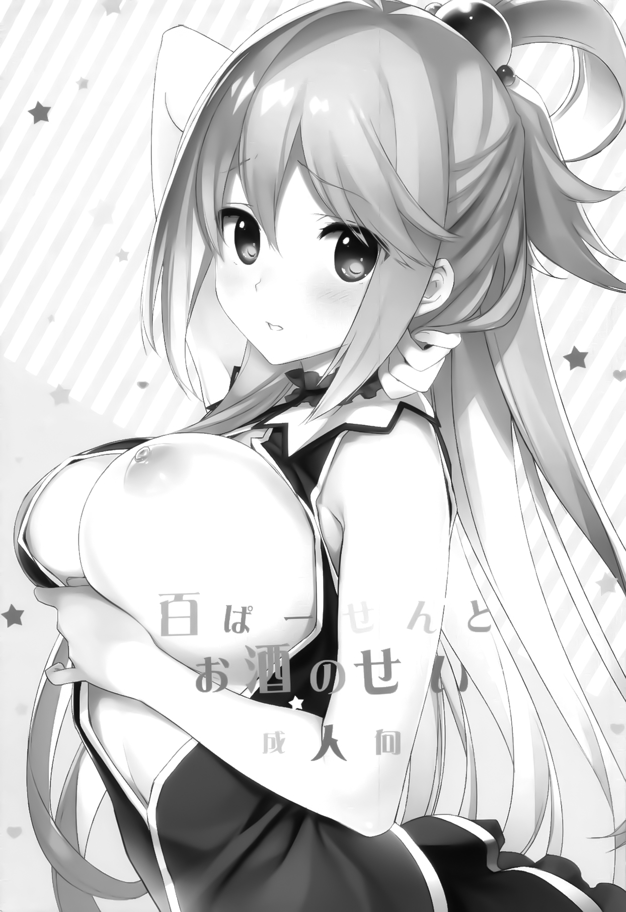 [日本漫画] エルフ!女神!!神!!! 单本,萝莉,黑丝丝袜,肛门#[54P]-5