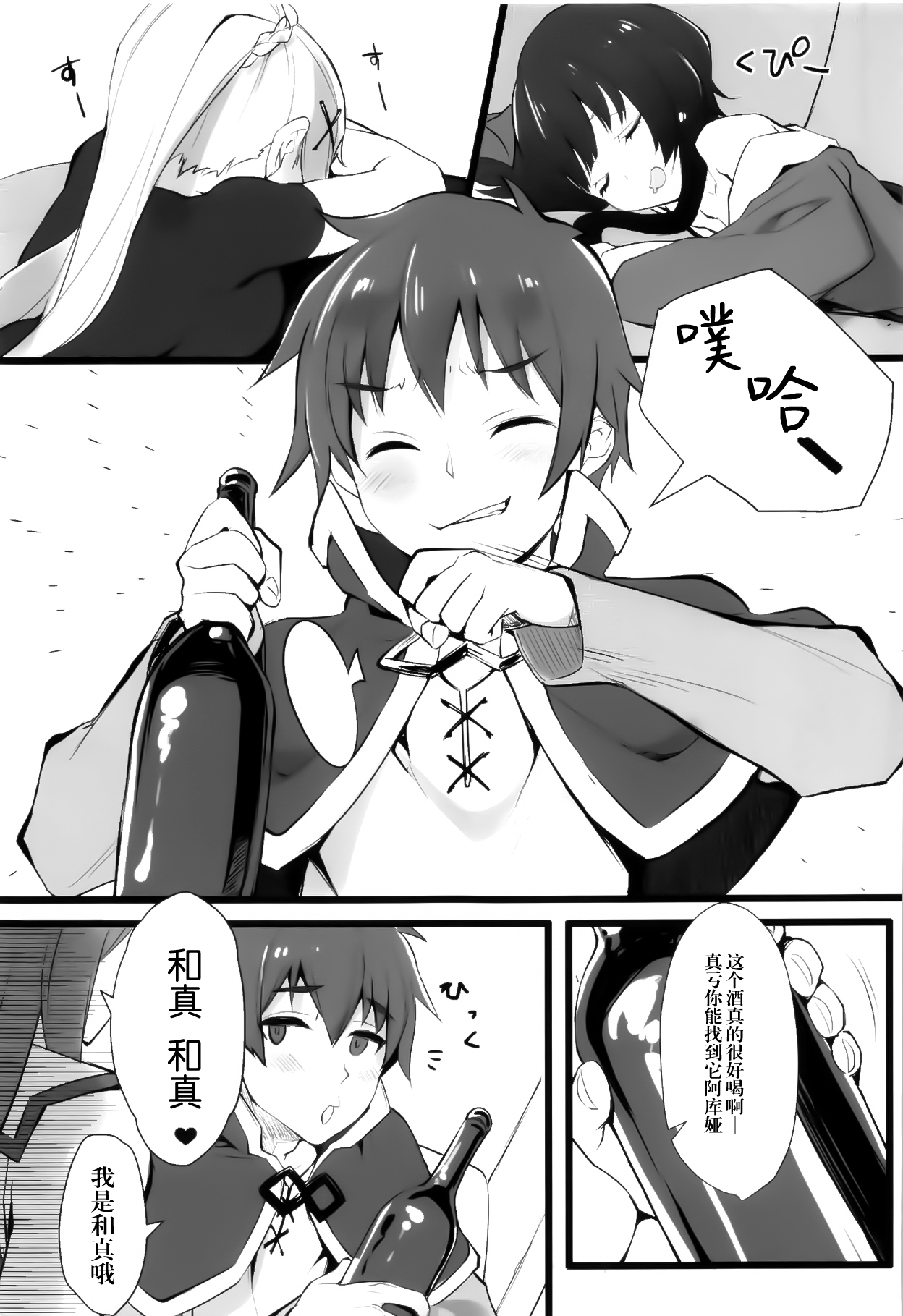[日本漫画] エルフ!女神!!神!!! 单本,萝莉,黑丝丝袜,肛门#[54P]-7
