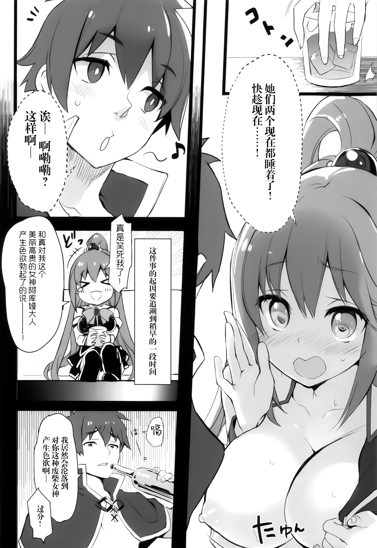 [日本漫画] エルフ!女神!!神!!! 单本,萝莉,黑丝丝袜,肛门#[54P]-8