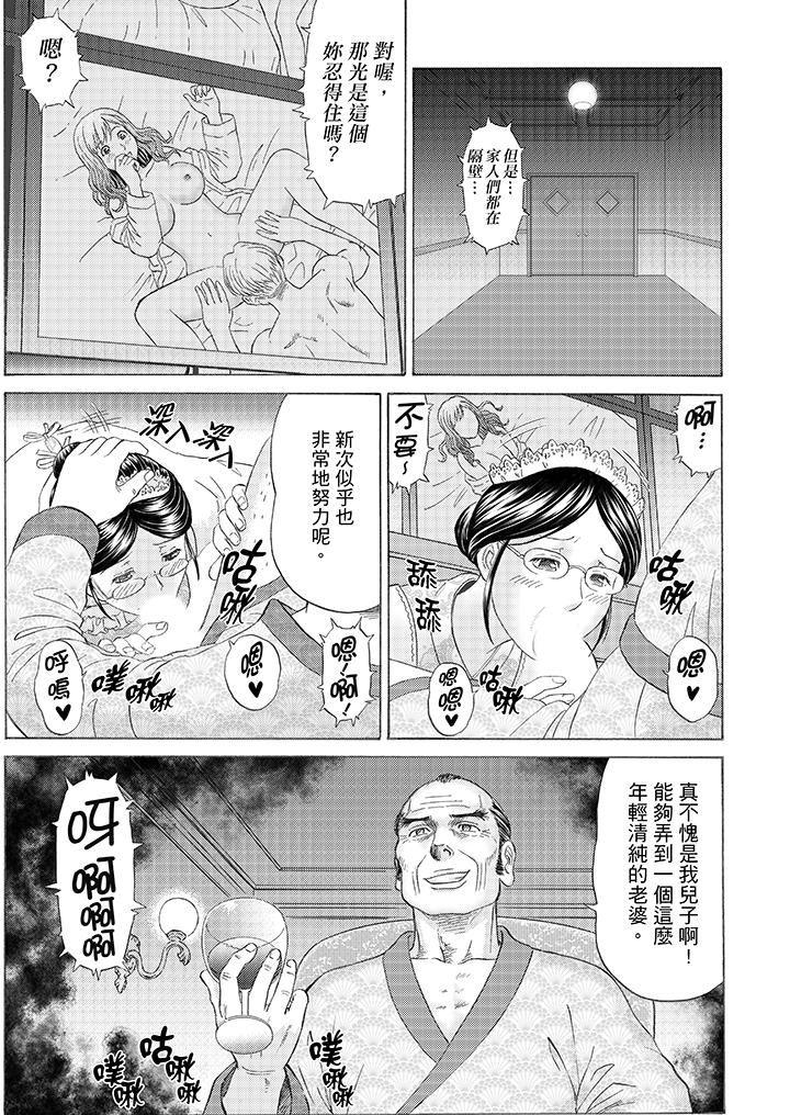 [日本漫画] 绝伦公公的人妻调教 单本,NTR,熟女人妻,巨乳大奶,调教,不伦#[16P]-11