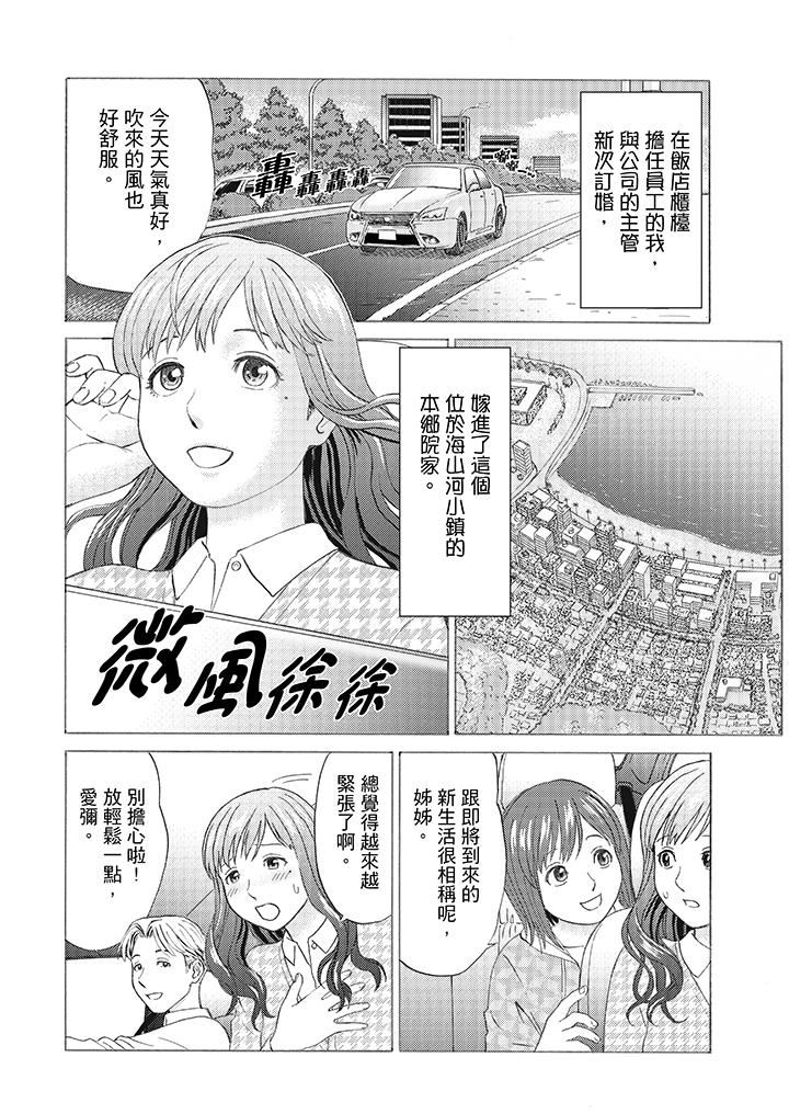 [日本漫画] 绝伦公公的人妻调教 单本,NTR,熟女人妻,巨乳大奶,调教,不伦#[16P]-2