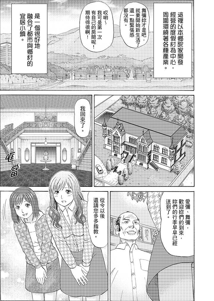 [日本漫画] 绝伦公公的人妻调教 单本,NTR,熟女人妻,巨乳大奶,调教,不伦#[16P]-3