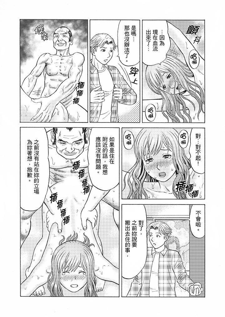 [日本漫画] 绝伦公公的人妻调教 单本,NTR,熟女人妻,巨乳大奶,调教,不伦#[15P]-3