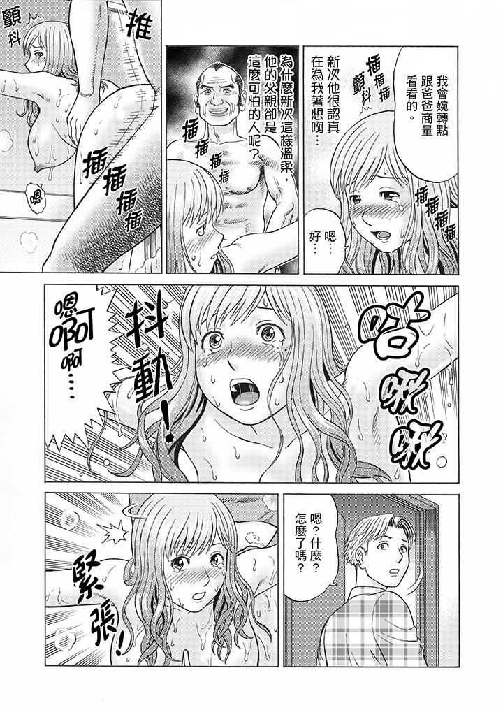 [日本漫画] 绝伦公公的人妻调教 单本,NTR,熟女人妻,巨乳大奶,调教,不伦#[15P]-4