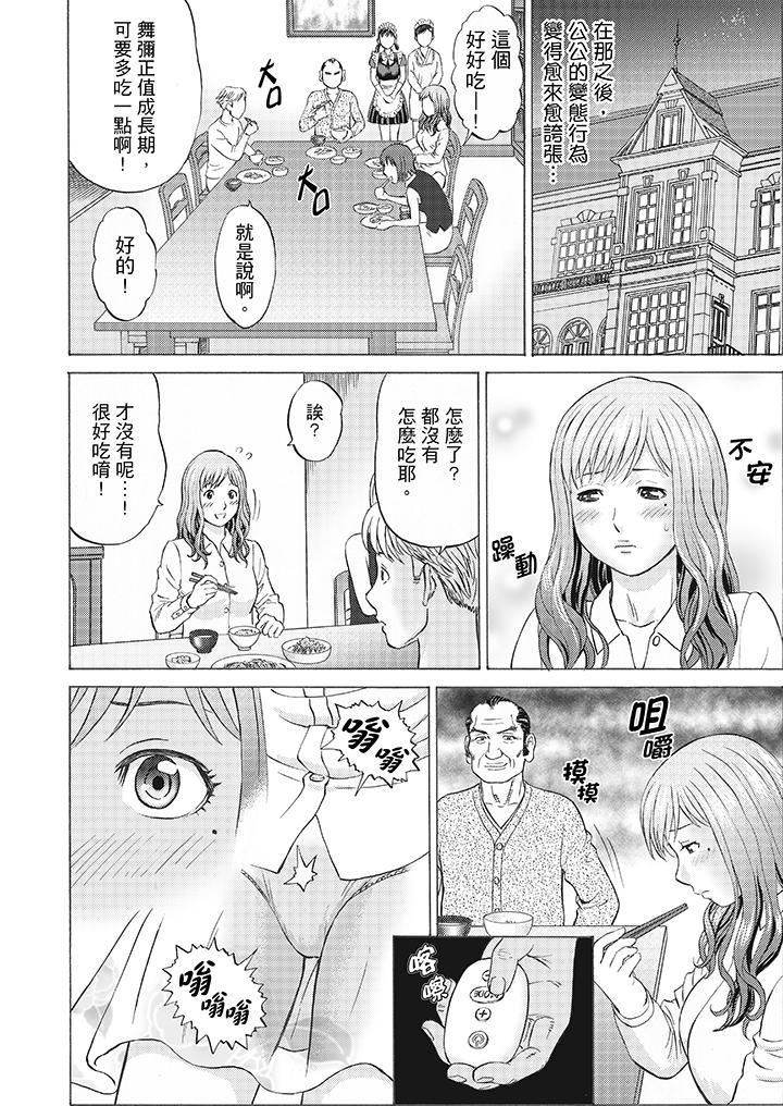 [日本漫画] 绝伦公公的人妻调教 单本,NTR,熟女人妻,巨乳大奶,调教,不伦#[15P]-9