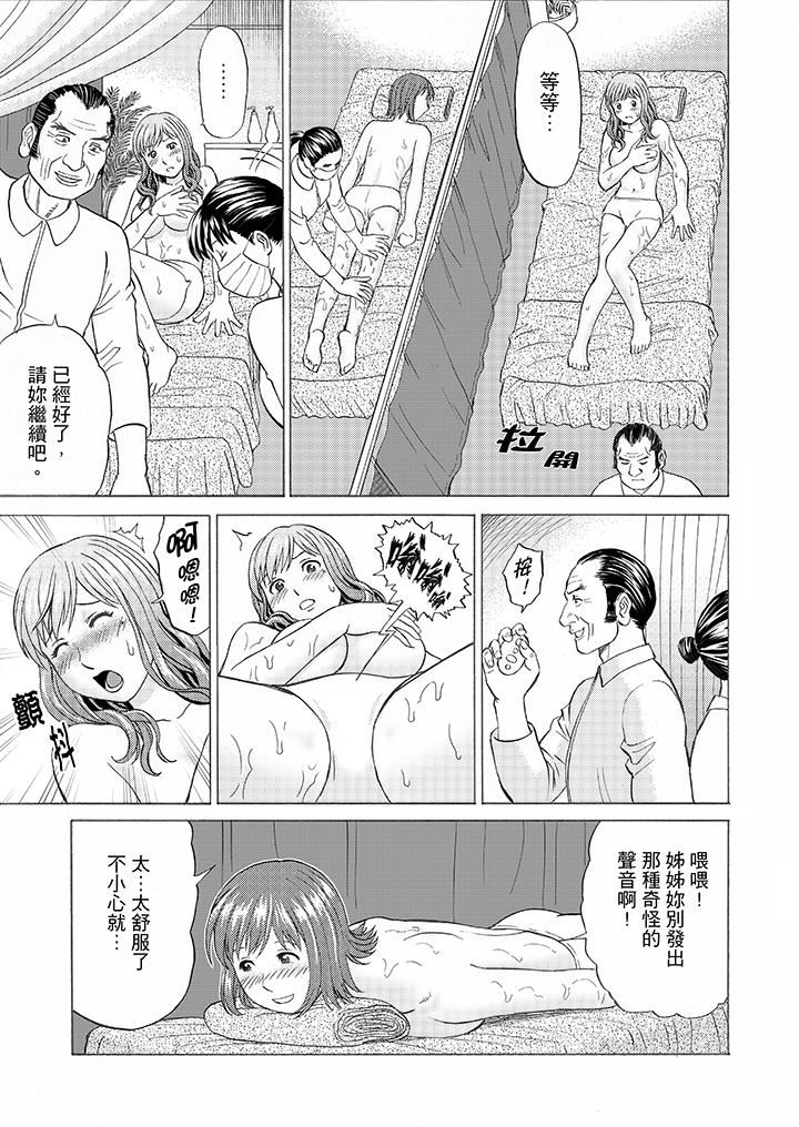[日本漫画] 绝伦公公的人妻调教 单本,NTR,熟女人妻,巨乳大奶,调教,不伦#[15P]-9