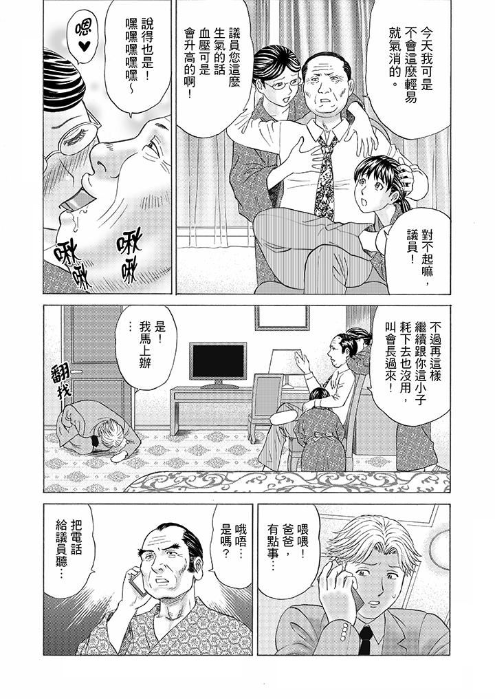 [日本漫画] 绝伦公公的人妻调教 单本,NTR,熟女人妻,巨乳大奶,调教,不伦#[16P]-5