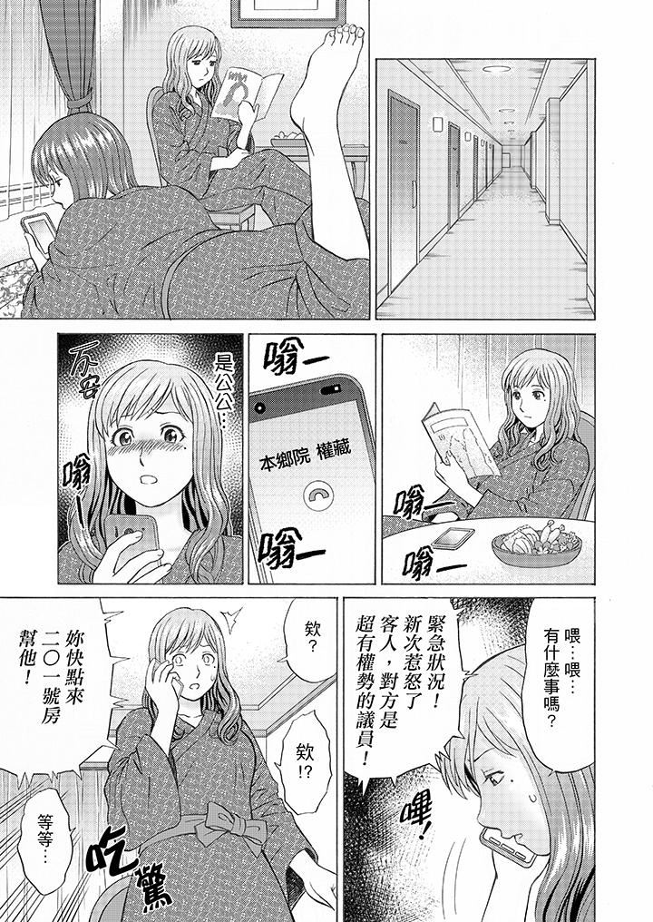 [日本漫画] 绝伦公公的人妻调教 单本,NTR,熟女人妻,巨乳大奶,调教,不伦#[16P]-6