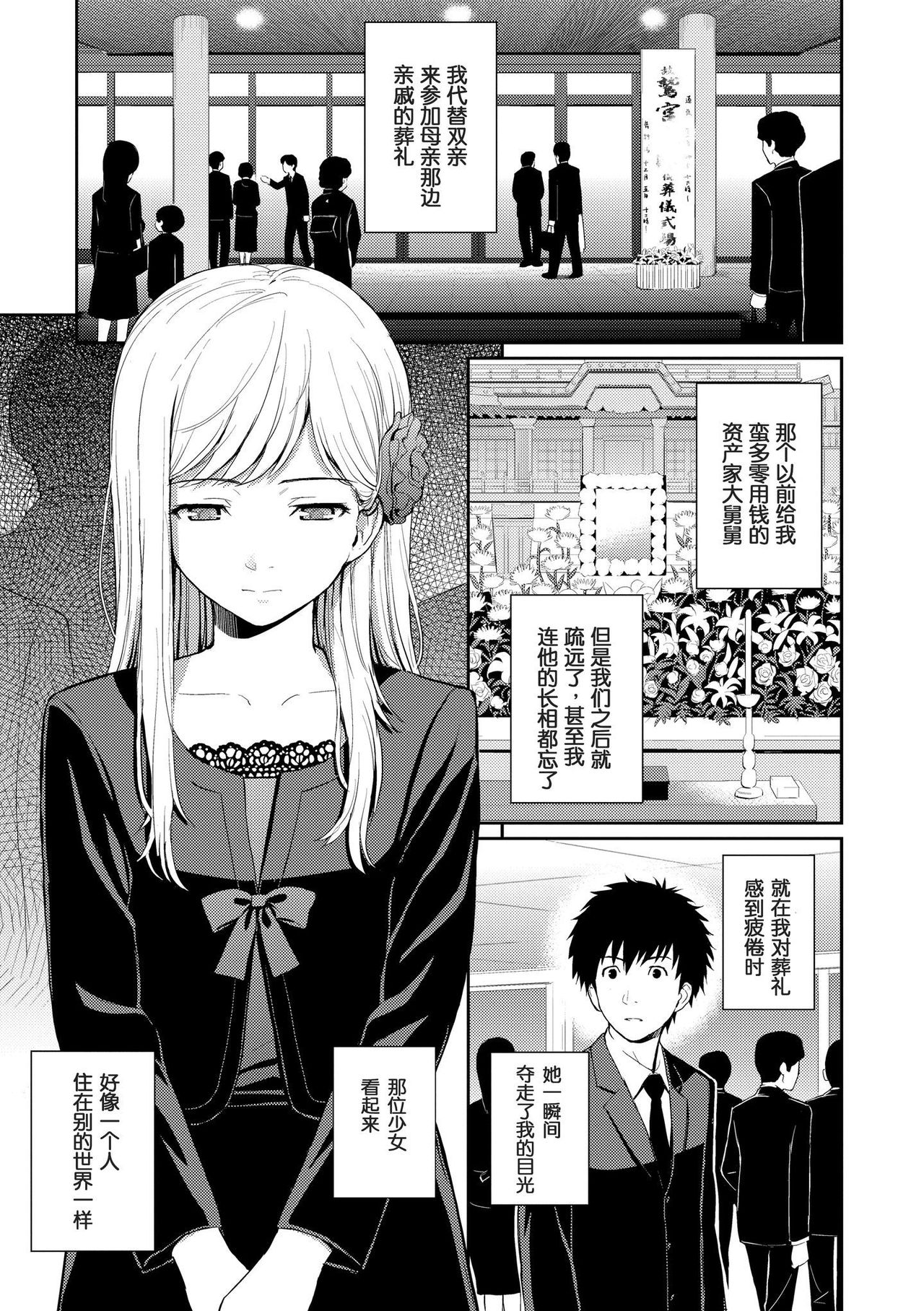 [日本漫画] バードケージ 单本,黑丝丝袜#[28P]-1