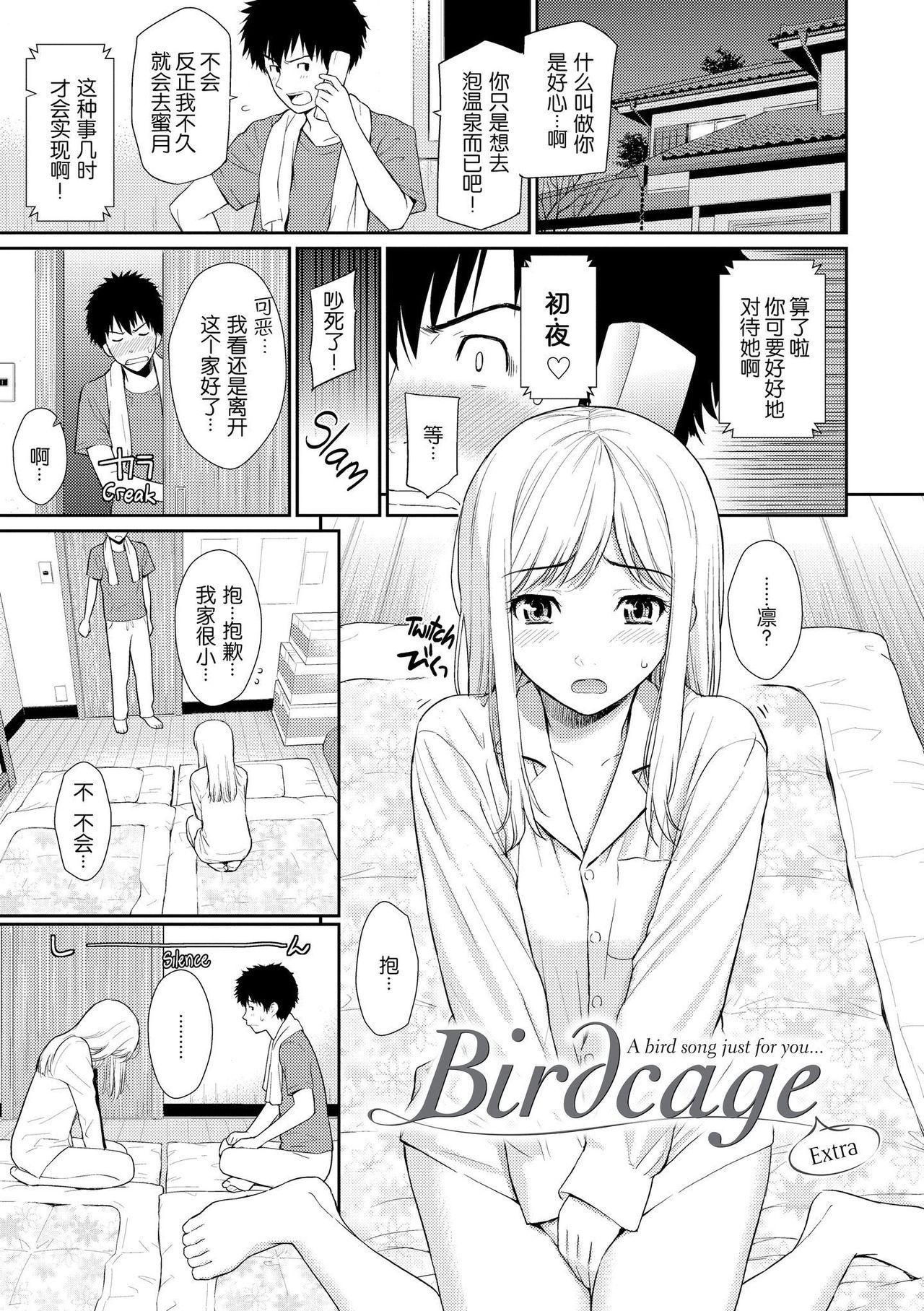 [日本漫画] バードケージ 单本,黑丝丝袜#[28P]-21