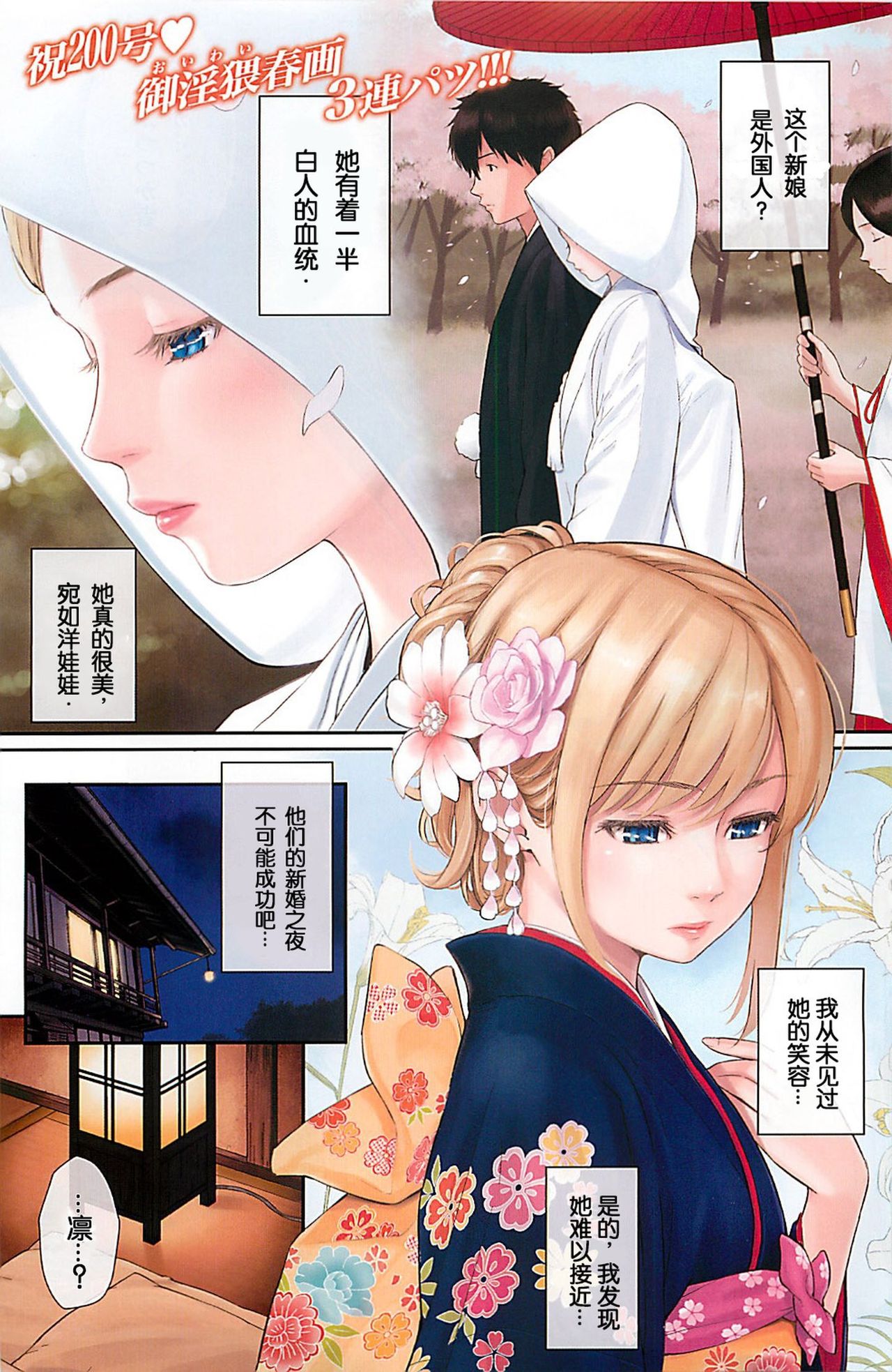 [日本漫画] バードケージ 单本,黑丝丝袜#[28P]-25