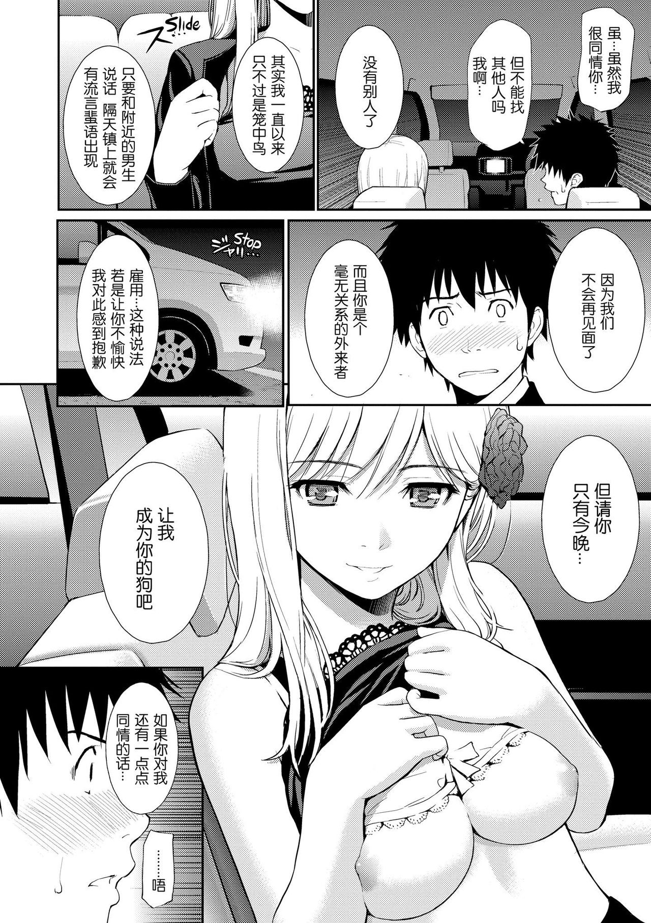 [日本漫画] バードケージ 单本,黑丝丝袜#[28P]-6