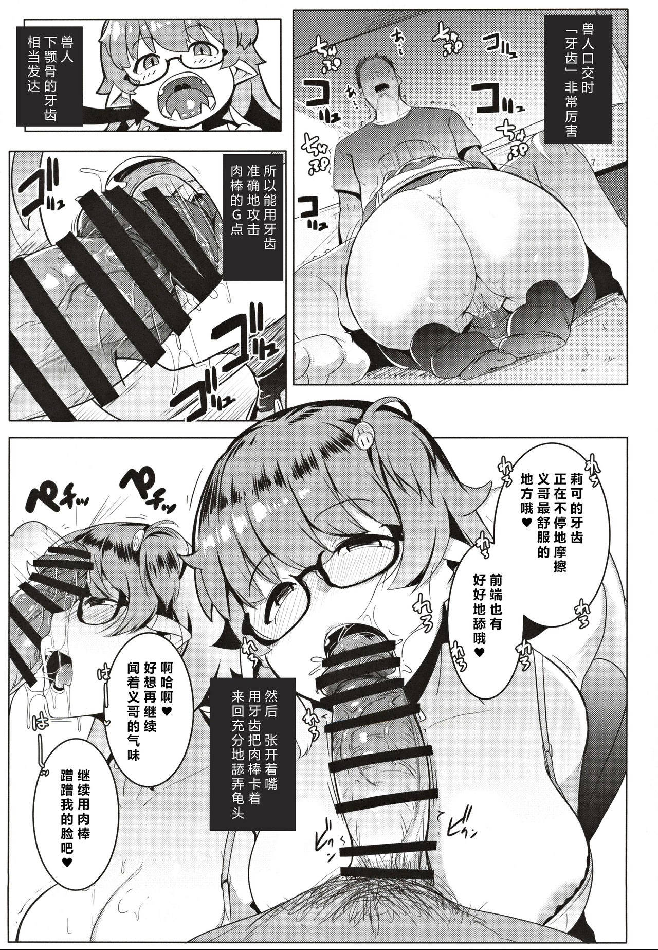 [日本漫画] イモウトハメスオーク 单本,巨乳大奶,不伦,黑丝丝袜,眼镜#[29P]-10