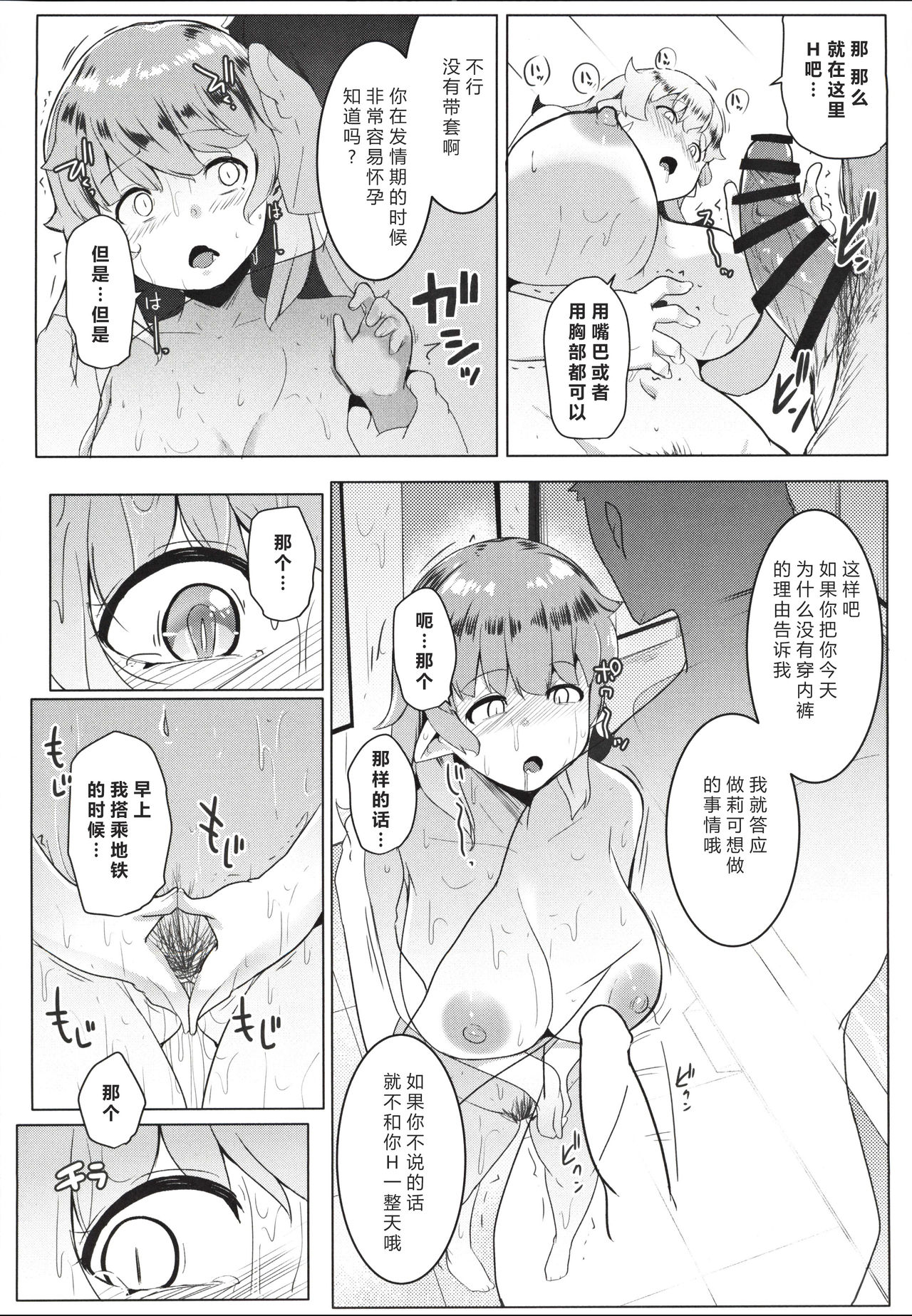 [日本漫画] イモウトハメスオーク 单本,巨乳大奶,不伦,黑丝丝袜,眼镜#[29P]-15