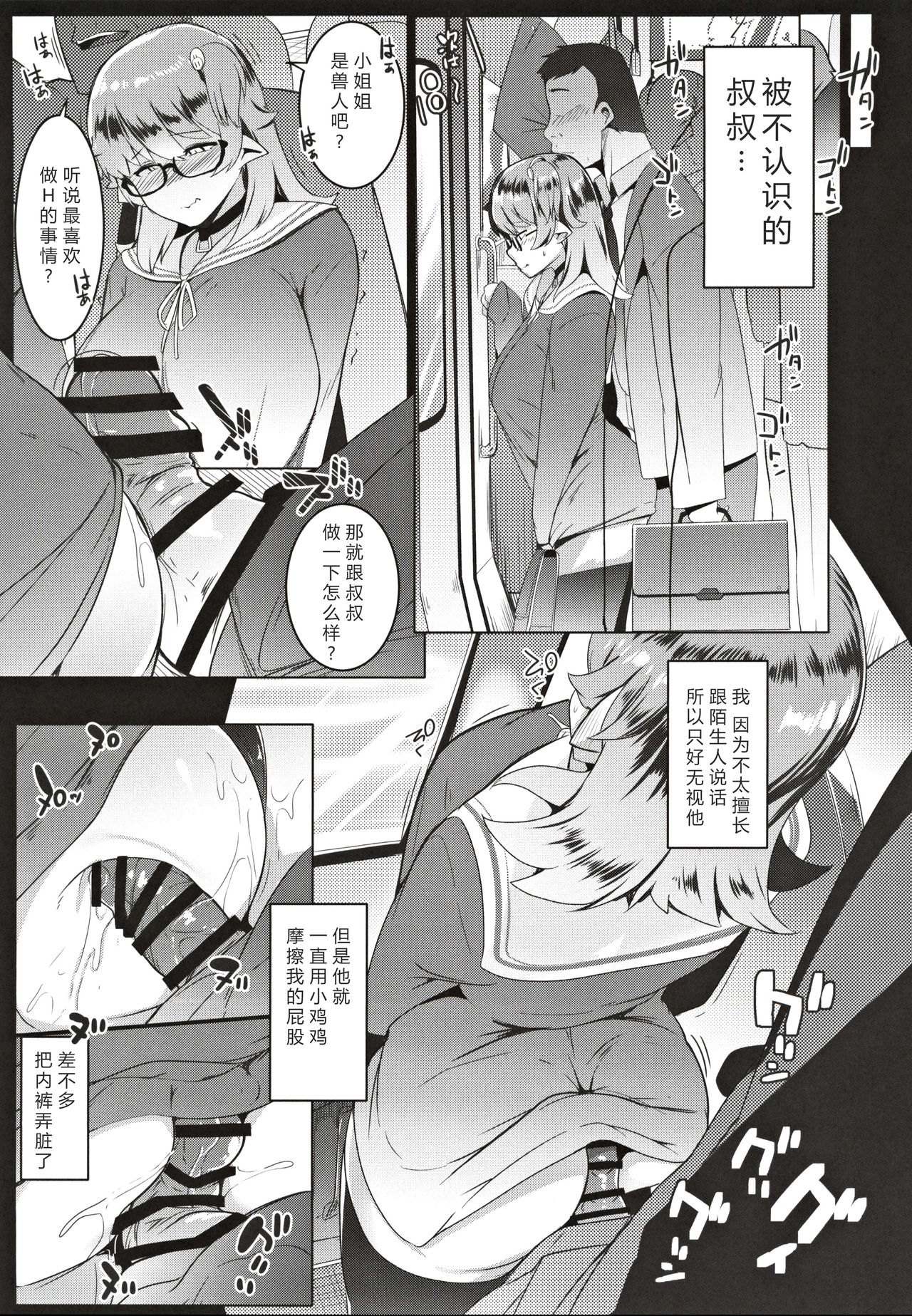 [日本漫画] イモウトハメスオーク 单本,巨乳大奶,不伦,黑丝丝袜,眼镜#[29P]-16