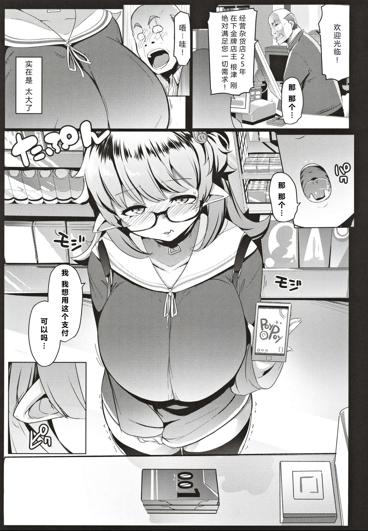 [日本漫画] イモウトハメスオーク 单本,巨乳大奶,不伦,黑丝丝袜,眼镜#[29P]-4