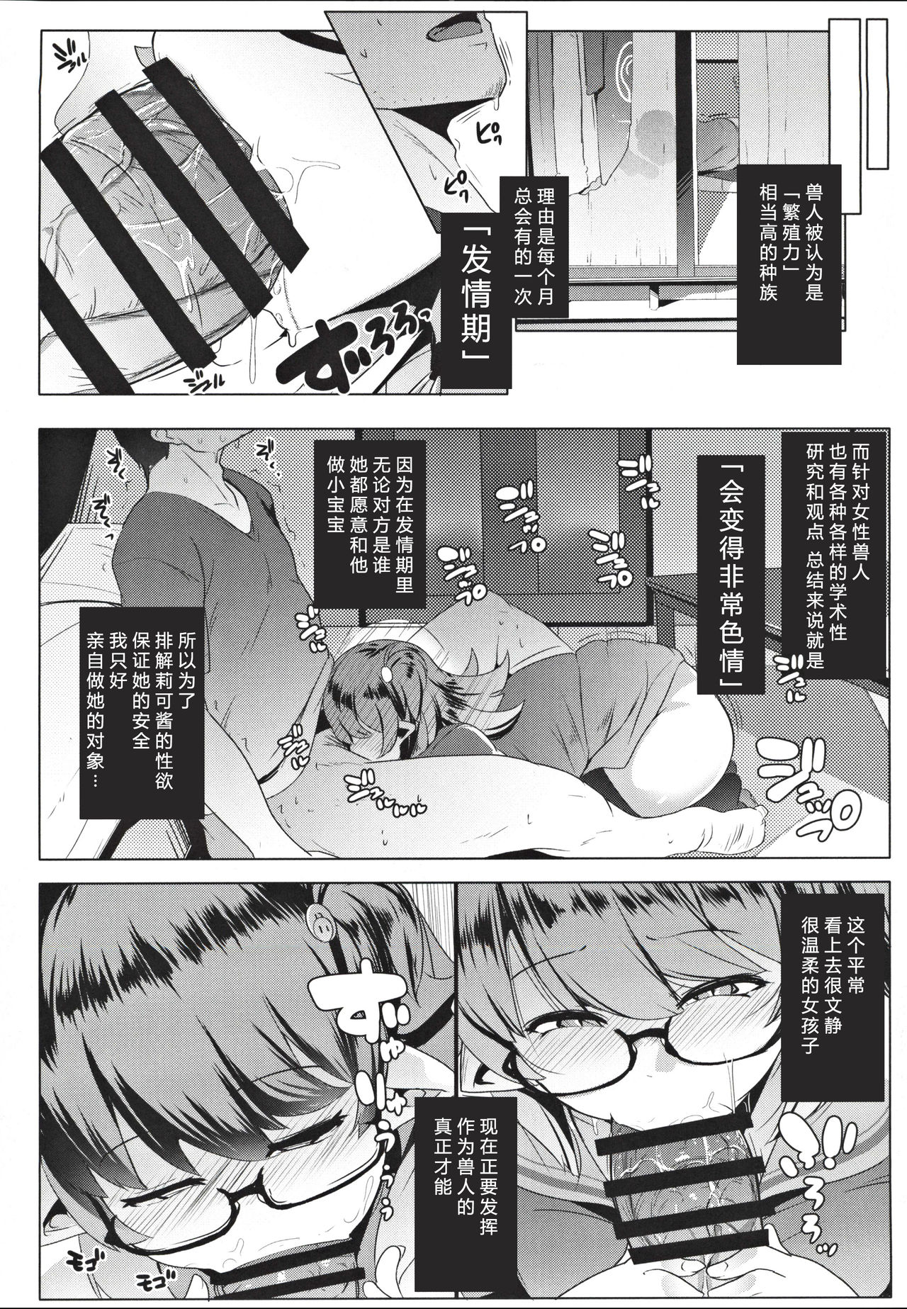 [日本漫画] イモウトハメスオーク 单本,巨乳大奶,不伦,黑丝丝袜,眼镜#[29P]-9