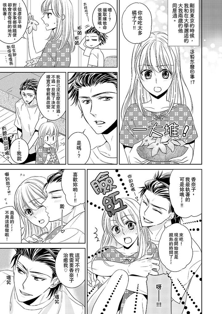[日本漫画] 客人是色色的前男友！ 短篇,巨乳大奶#[15P]-6