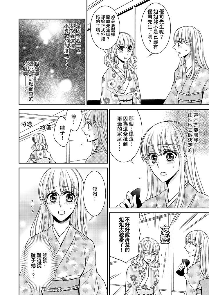 [日本漫画] 客人是色色的前男友！ 短篇,巨乳大奶#[14P]-2