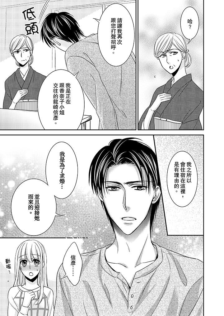 [日本漫画] 客人是色色的前男友！ 短篇,巨乳大奶#[14P]-5