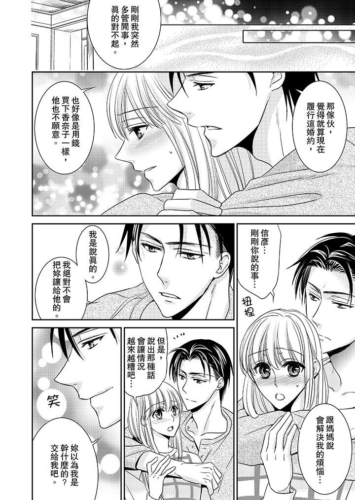 [日本漫画] 客人是色色的前男友！ 短篇,巨乳大奶#[14P]-8