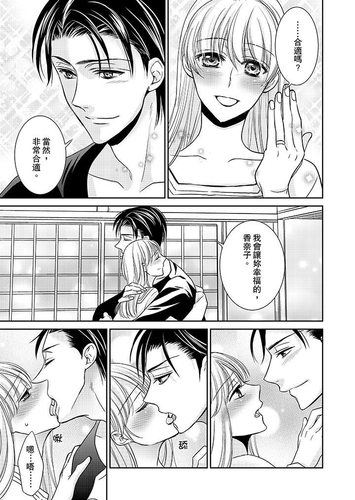 [日本漫画] 客人是色色的前男友！ 短篇,巨乳大奶#[15P]-12