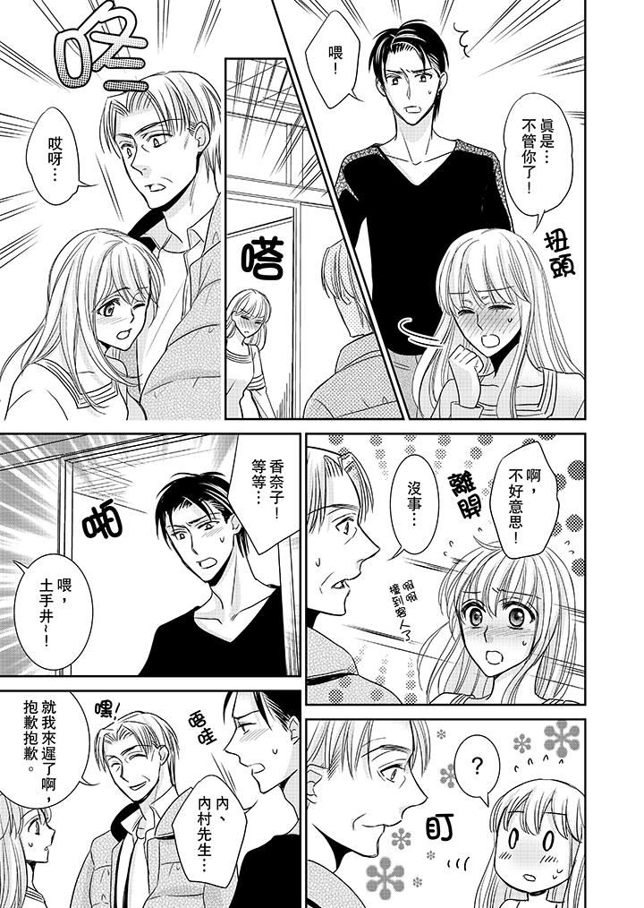 [日本漫画] 客人是色色的前男友！ 短篇,巨乳大奶#[15P]-6
