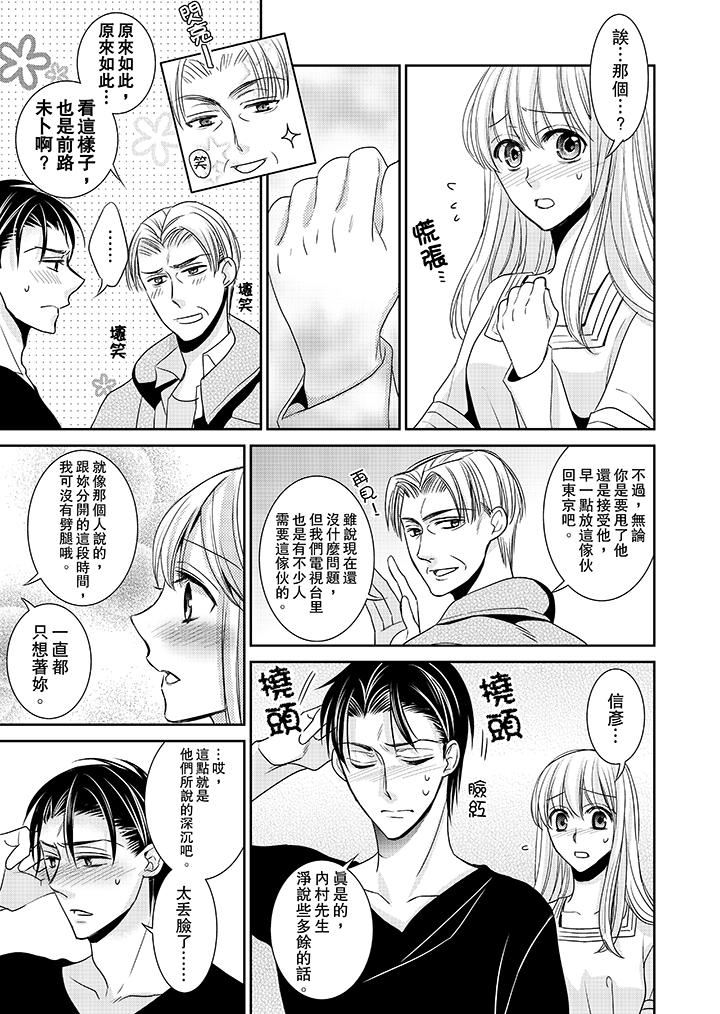 [日本漫画] 客人是色色的前男友！ 短篇,巨乳大奶#[15P]-8