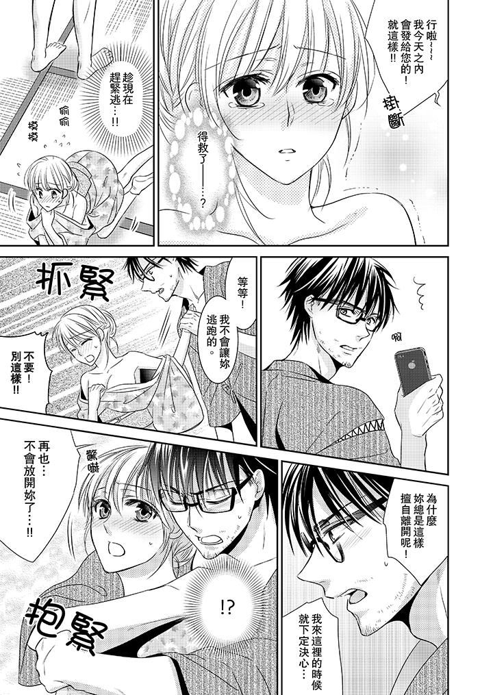 [日本漫画] 客人是色色的前男友！ 短篇,巨乳大奶#[14P]-13