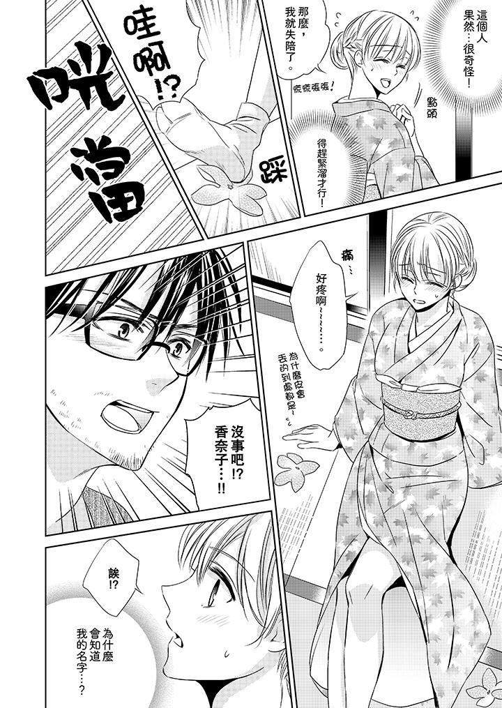 [日本漫画] 客人是色色的前男友！ 短篇,巨乳大奶#[14P]-2