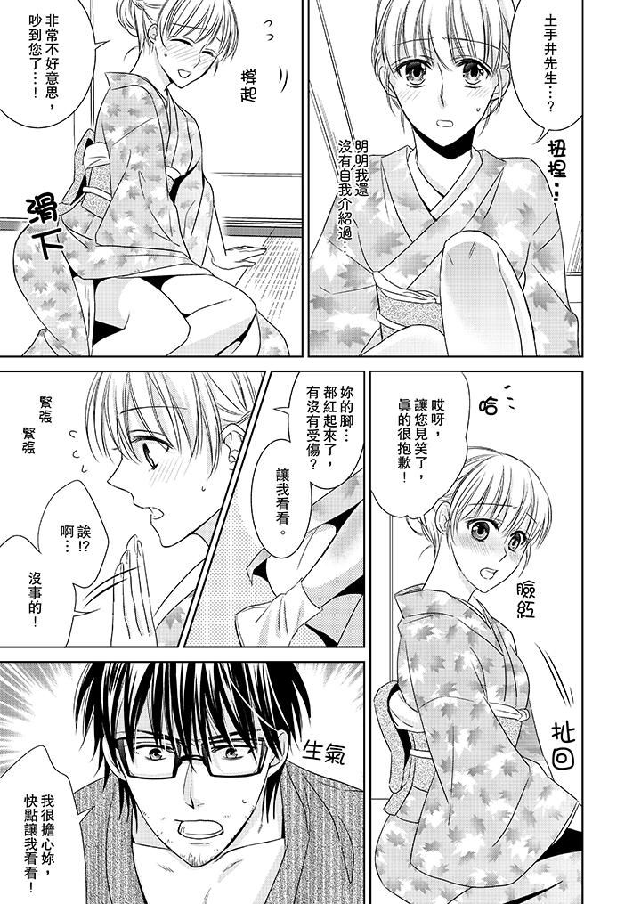 [日本漫画] 客人是色色的前男友！ 短篇,巨乳大奶#[14P]-3