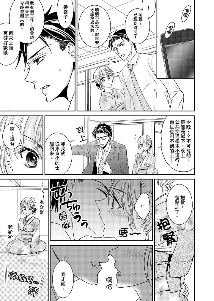 [日本漫画] 客人是色色的前男友！ 短篇,巨乳大奶#[15P]-10
