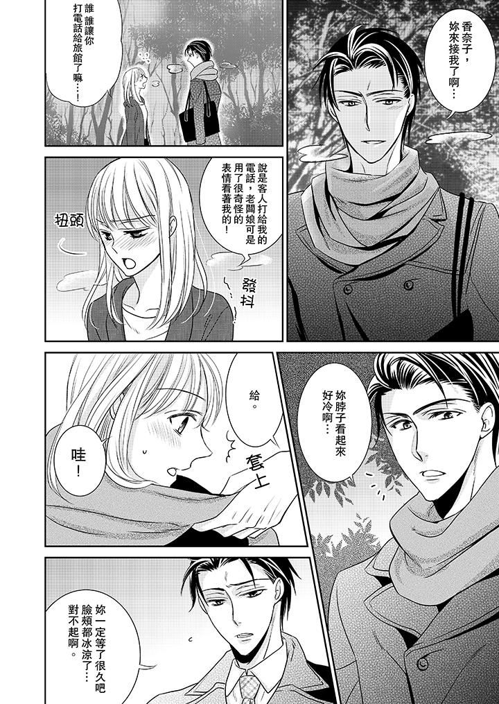 [日本漫画] 客人是色色的前男友！ 短篇,巨乳大奶#[15P]-13