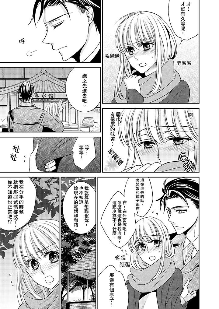 [日本漫画] 客人是色色的前男友！ 短篇,巨乳大奶#[15P]-14