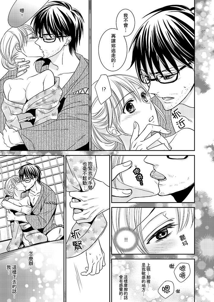 [日本漫画] 客人是色色的前男友！ 短篇,巨乳大奶#[15P]-4