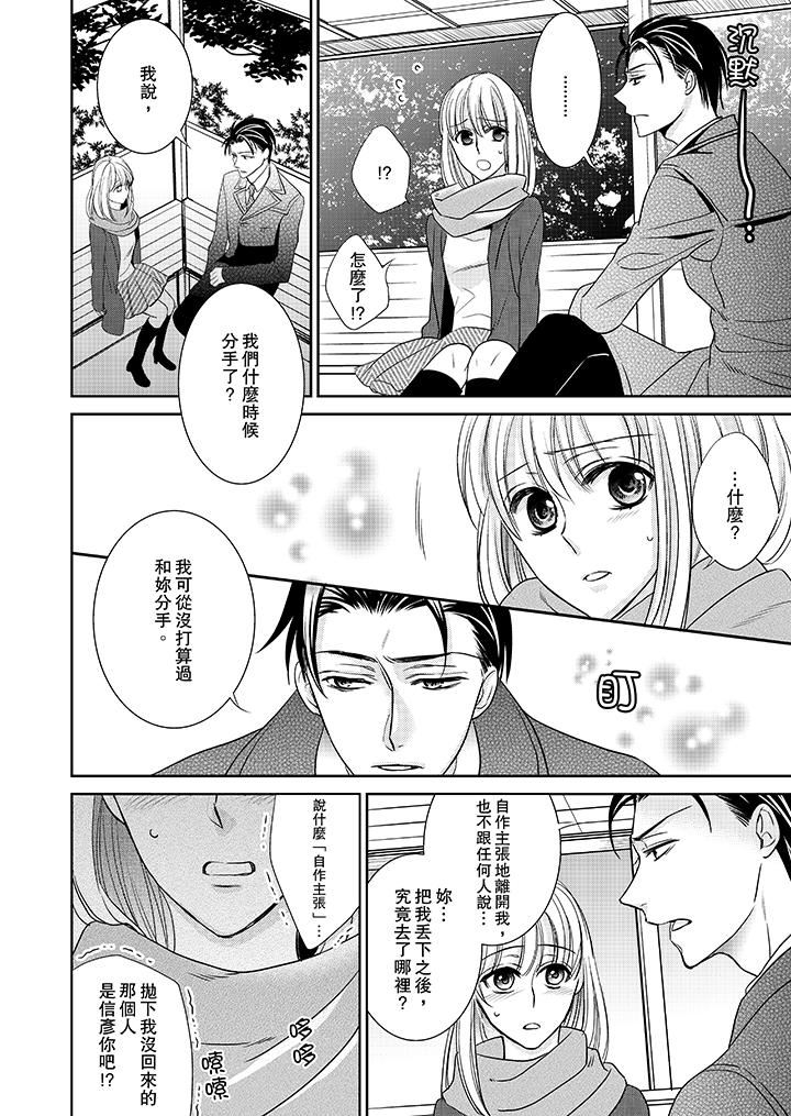 [日本漫画] 客人是色色的前男友！ 短篇,巨乳大奶#[14P]-2