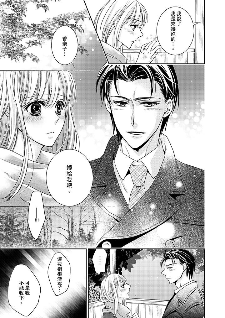 [日本漫画] 客人是色色的前男友！ 短篇,巨乳大奶#[14P]-7