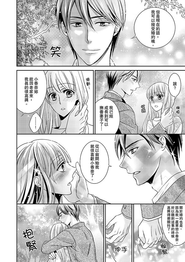 [日本漫画] 客人是色色的前男友！ 短篇,巨乳大奶#[14P]-12