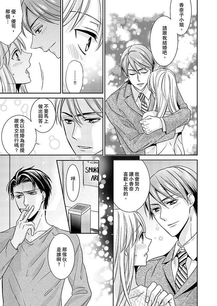 [日本漫画] 客人是色色的前男友！ 短篇,巨乳大奶#[14P]-13
