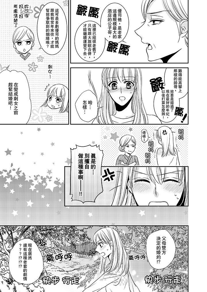 [日本漫画] 客人是色色的前男友！ 短篇,巨乳大奶#[14P]-9